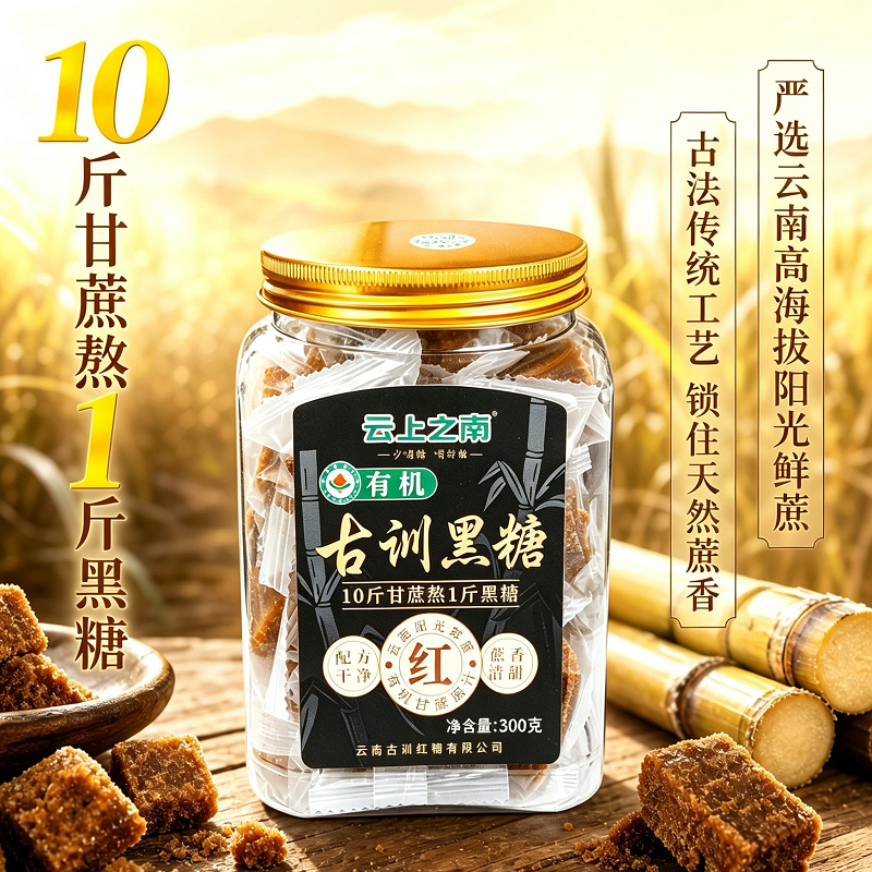 Yunnan Organic Handmade Sugarcane Black Sugar Blocks 300g Jar Traditional Crafted Sweetener for Drinks and Soups key features