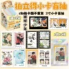 Polaroid small card blind box: please ask for a boy