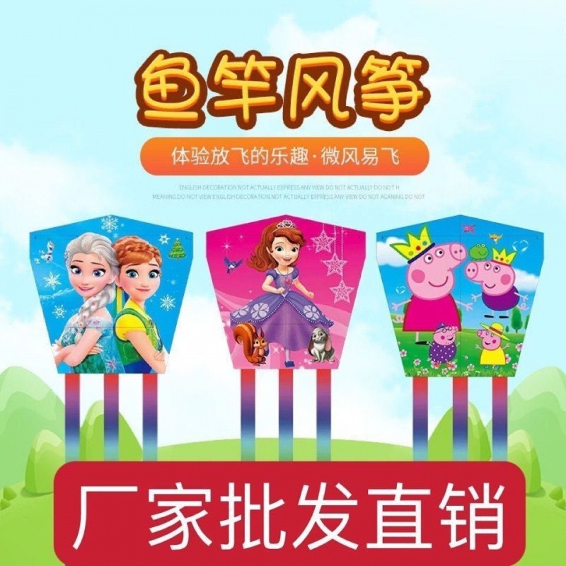 釣り竿凧公園広場の子供の漫画の図案を持っています。|undefined