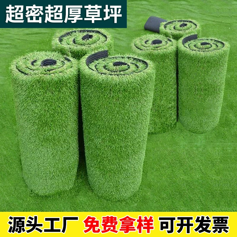 Искусственный газон ковер трава детский сад Искусственный пластик Спорт на открытом воздухе футбольное поле искусственный газон