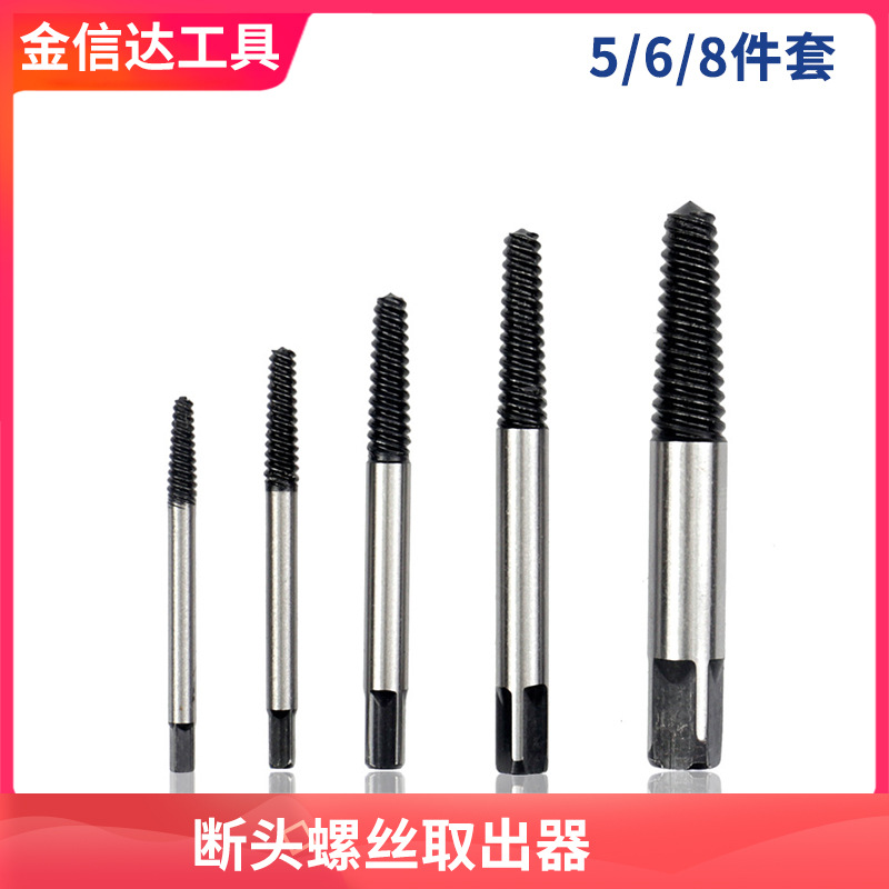4分6分水龙头断头螺丝取出器三角阀断丝螺纹修复丝锥套装断丝工具