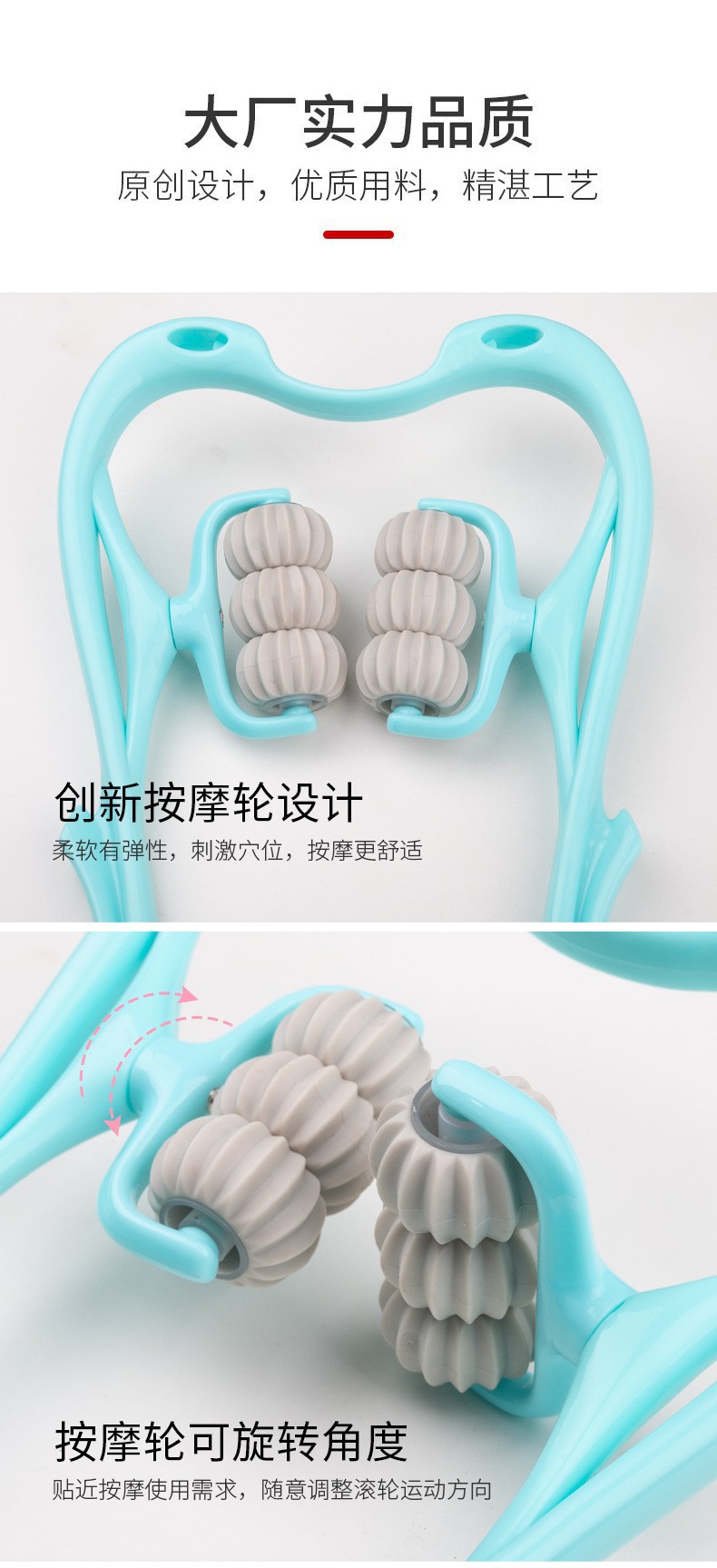 滚轮肩颈按摩棒