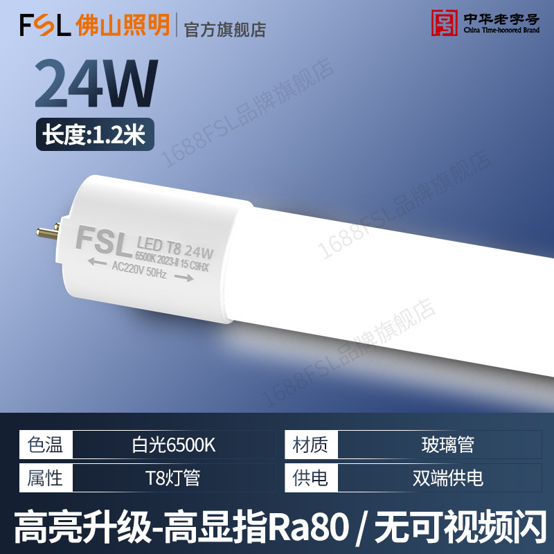 Linear light, glass pipe, 1.2m