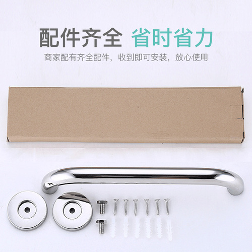 Stainless steel thickened bathroom anti-slip handrails, safety handles for the elderly and disabled, stair corridor handrails
