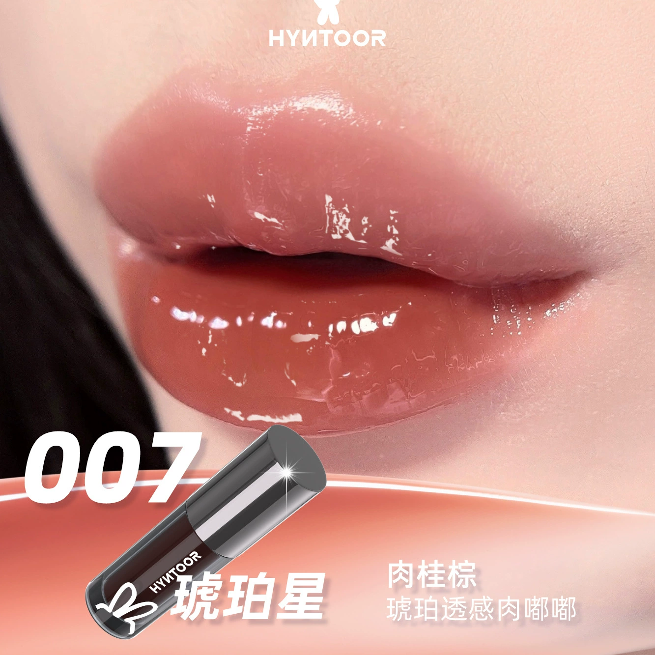 Блеск для губ HYNTOOR Black Rabbit Future Planet — оттенки milk-tea и fantasy, 2.2 г, отшелушивание и исчезновение морщин
