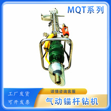 MQT-130/3.2����ê��������ð�ê�����MQTB�󾮷綯������