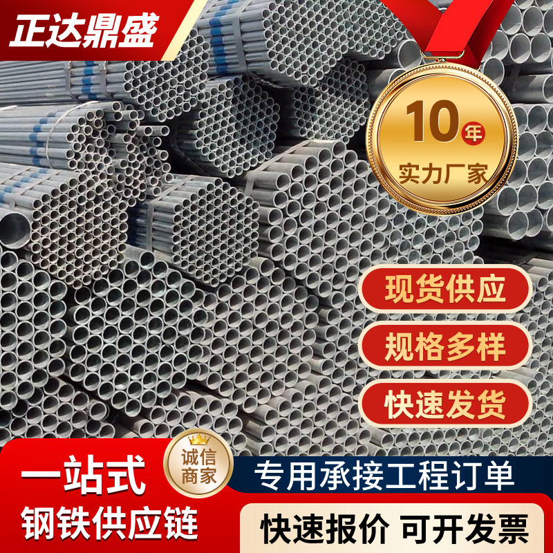 镀锌钢管加工切割热浸镀消防镀锌管Q235B圆管镀锌焊管