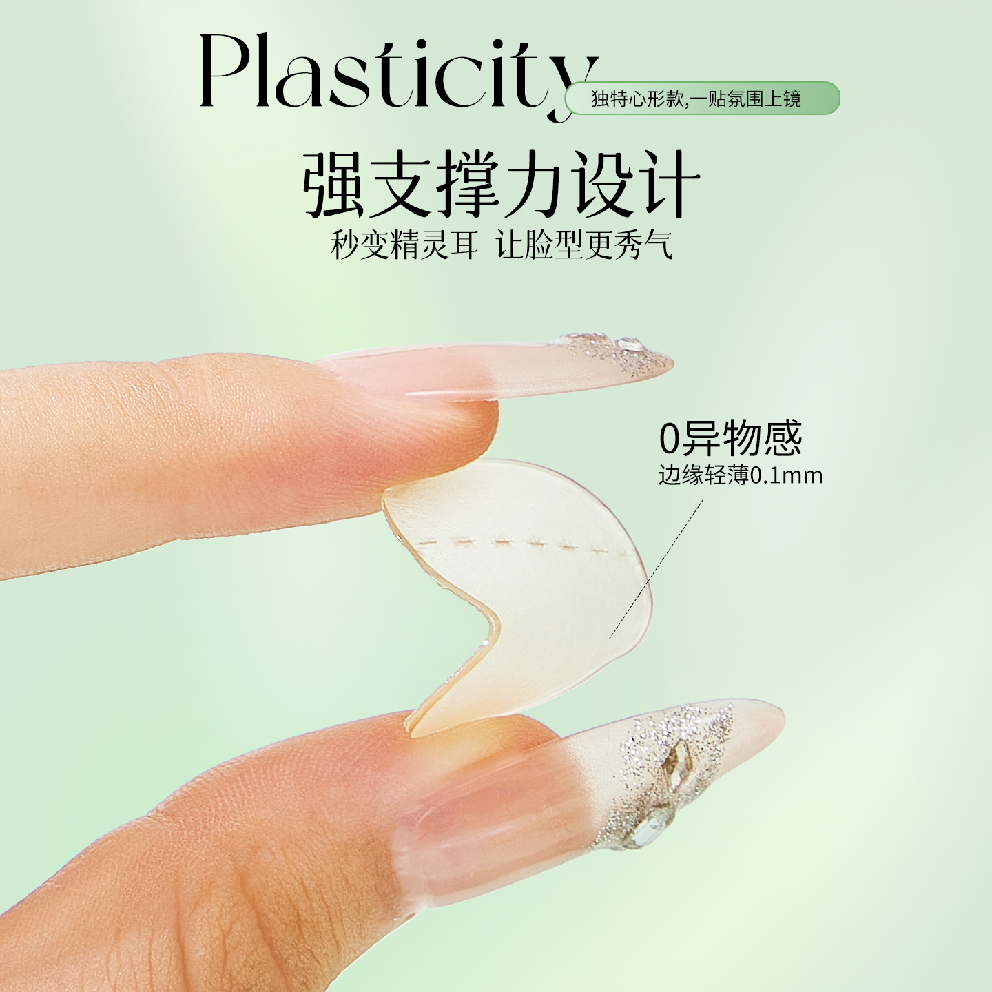Xiaorui Heart-shaped Elf Ear Stick para mostrar la cara con un pequeño telescopio de soporte detrás de la oreja invisible sin marcas para fotografiar herramientas de maquillaje mágicas
