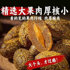 红枣干;其他果干蜜饯;山楂制品