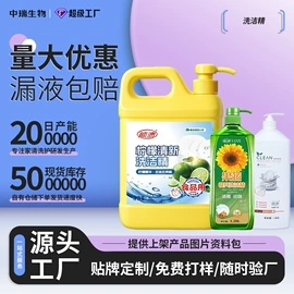 洗衣液;洗手液;洗洁精