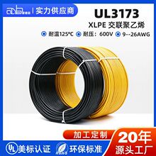 �۵�ɭ�͜�125������ UL3173�� �g�����~XLPE�^������O����늾�