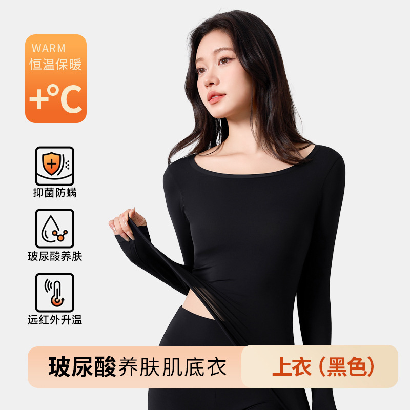 超薄肌底衣保暖内衣女士秋衣秋裤套装恒温发热隐形无痕打底衫冬季|undefined