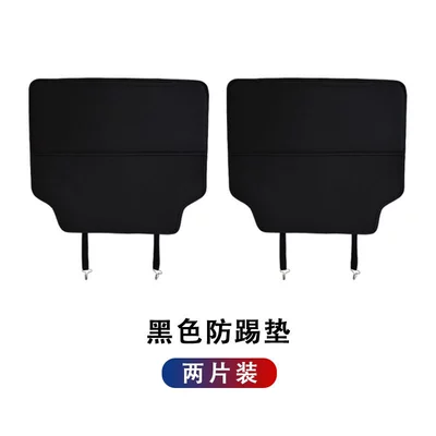 Special Anti-Kick Pads for Toyota Highlander Car Seats, Suitable for Frontlander, Wildlander, Rav4, and Rongfang Rear Seats Interior Decoration (Chair back anti-kick pad) - toyota-car-series-simple-black-seat-anti-kick-pad-two-pieces
