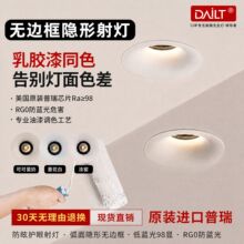 无边框防眩射灯可可蛋奶家用客厅天花灯嵌入式75mm奶油风led筒灯
