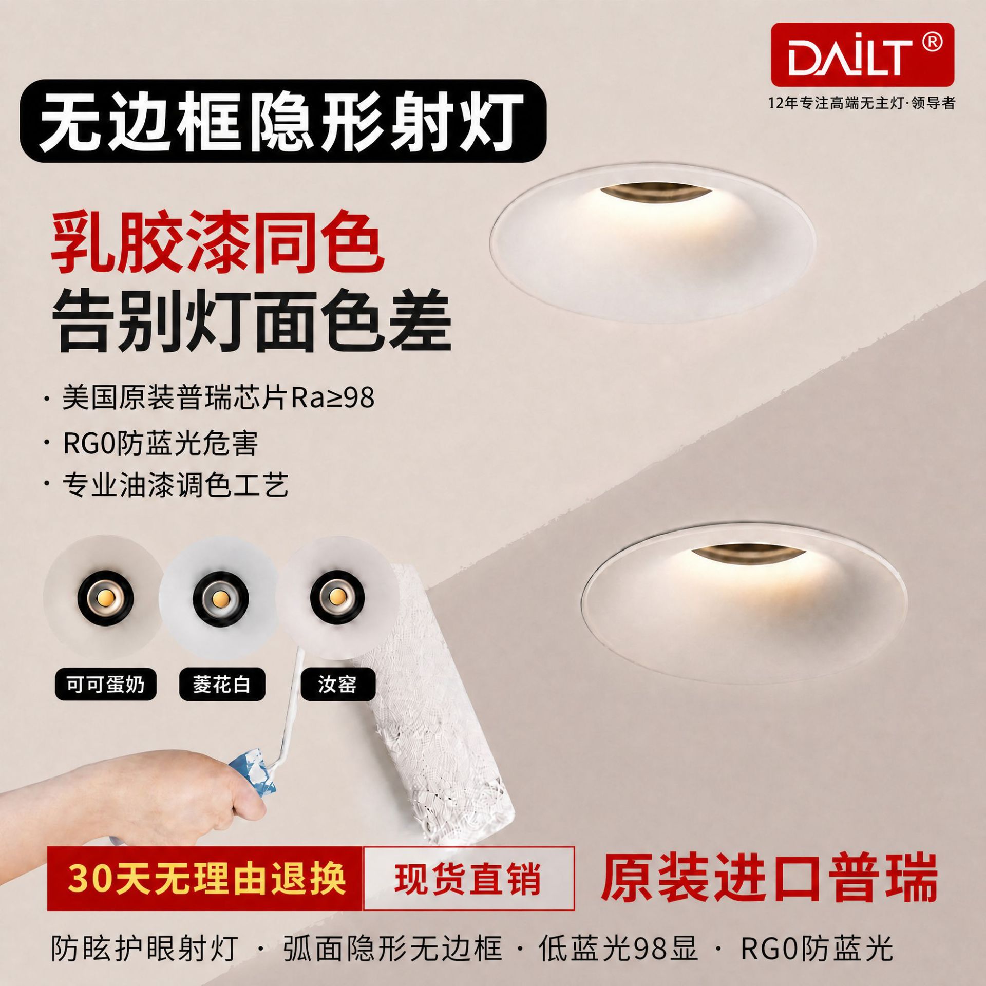 无边框防眩射灯可可蛋奶家用客厅天花灯嵌入式75mm奶油风led筒灯