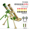 Children's mortar toy cannon missile launch vehicle rocket high -firing pursuit grenades Italian gun boy