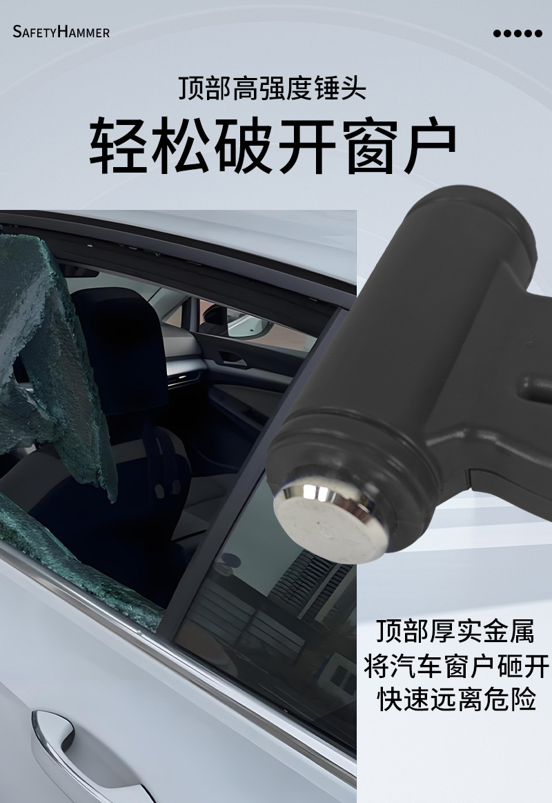 Multifunctional car safety hammer, car emergency window breaker, emergency seatbelt cutter, life-saving hammer, car self-rescue tool