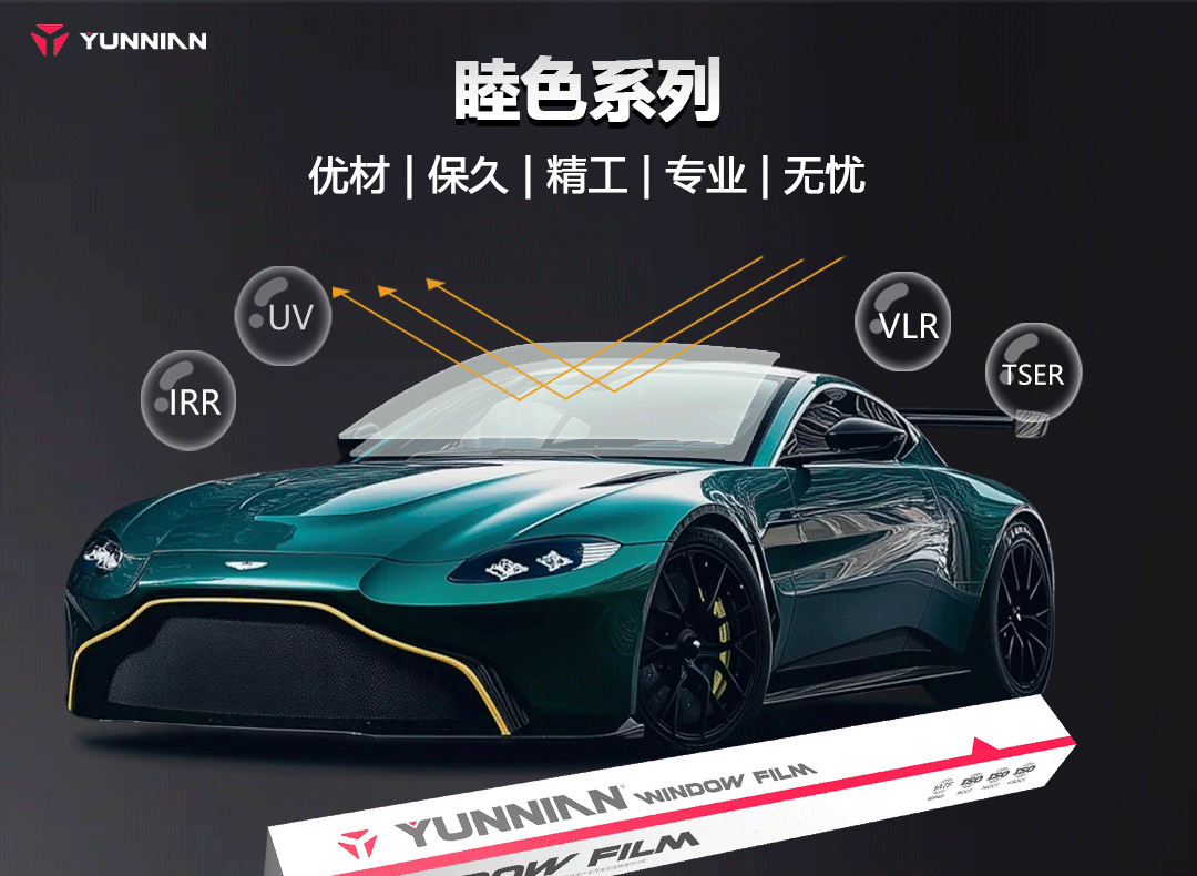 Car Window Film Wholesale, Multi-Color Series, Sun Protection, Heat Insulation, Front Windshield Explosion-Proof Glass Film, Factory Direct Sales, Cross-Border Wholesale
