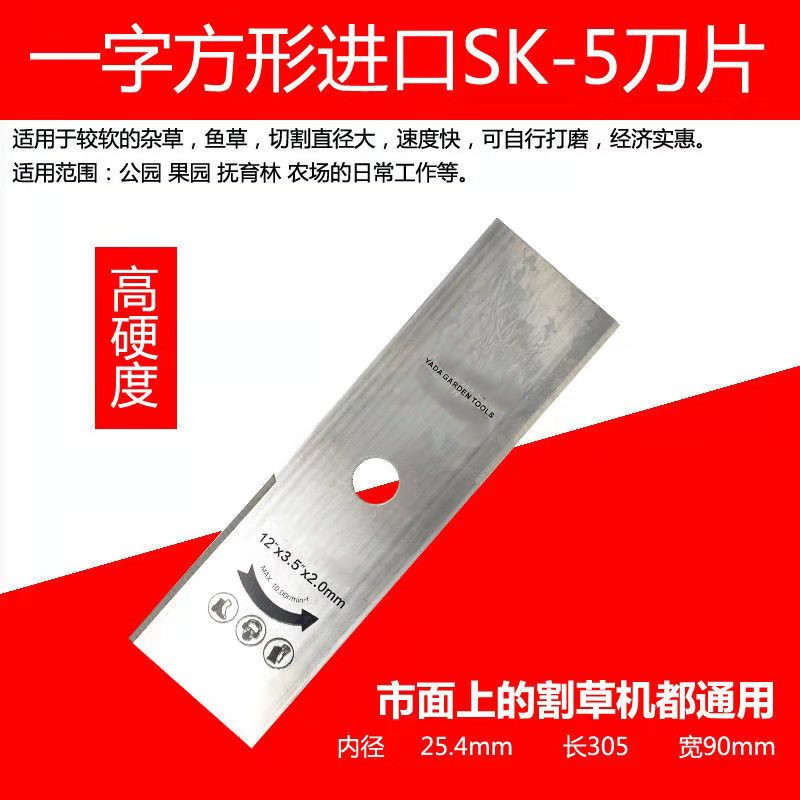 305 long knife + Japanese SK5 material buy five pieces and send six pieces