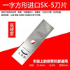 305 long knife + Japanese SK5 material buy five pieces and send six pieces