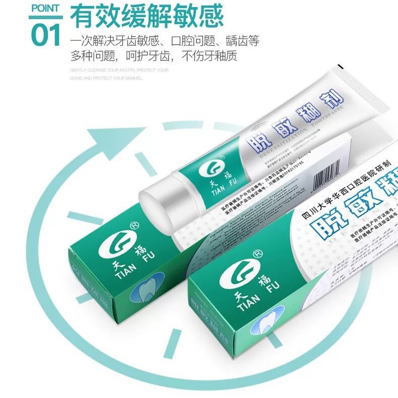 天府減感作ペースト華西口腔抗菌歯過敏症医療防虫虫歯修復口腔抗菌|undefined