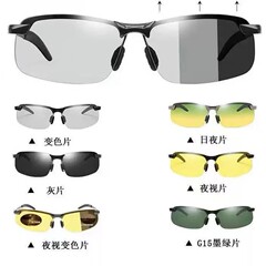 新型メンズ変色偏光サングラス釣りサングラス昼と夜の両用偏光メガネ運転