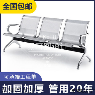 Row Chairs, Rest Chairs, Public Seats, Hospital Waiting Infusion Chairs, Stainless Steel Airport Long Chairs