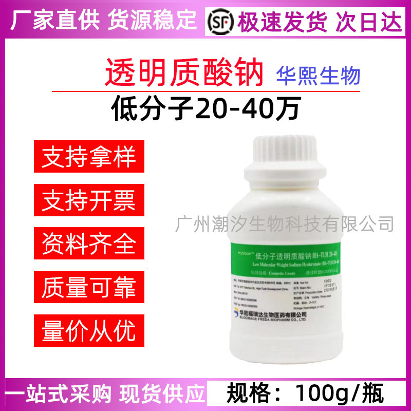 Transparent sodium hyaluronate with hyaluronic acid