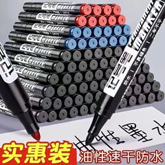 油性マーカー防水防油不色黒画プリペンマーカー工事現場速乾マーカー工事現場