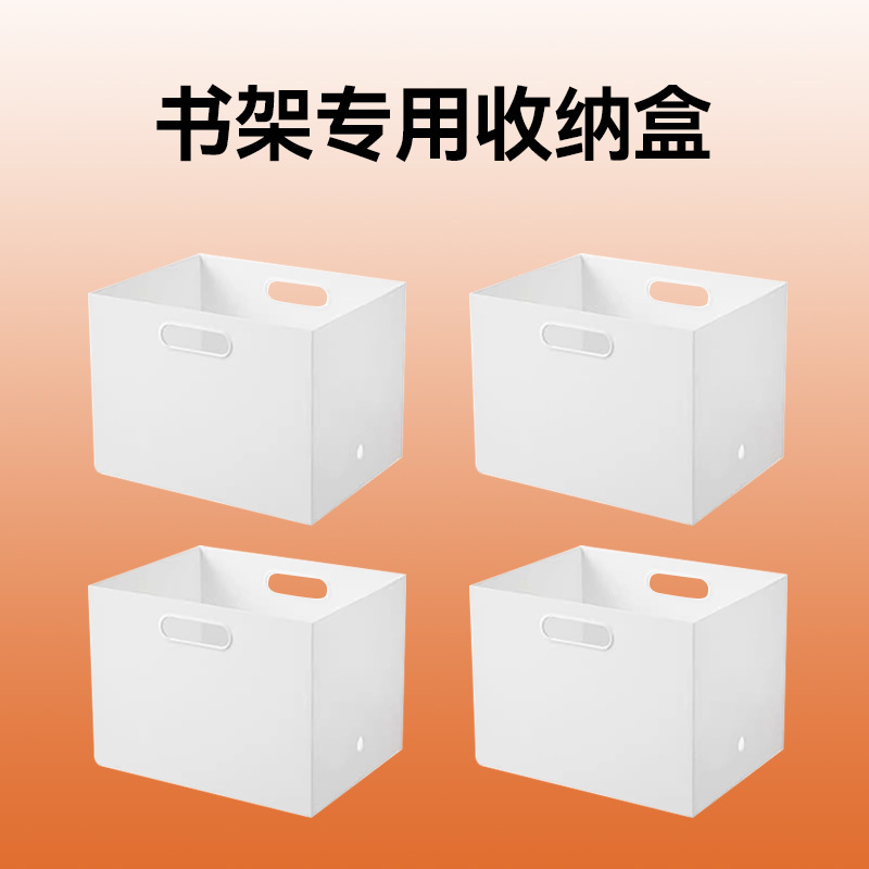 家用收纳盒子杂物收纳筐子抽屉式图书馆书架配套整理防尘收纳盒子|undefined