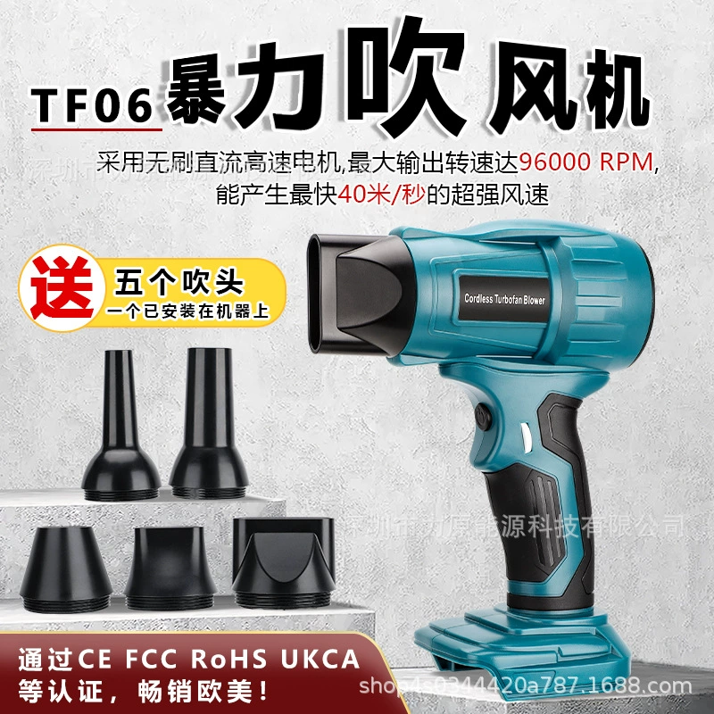 Дувной пистолет TF06 подходит для 18-В литиевой батареи электроинструмента доктора Макеты