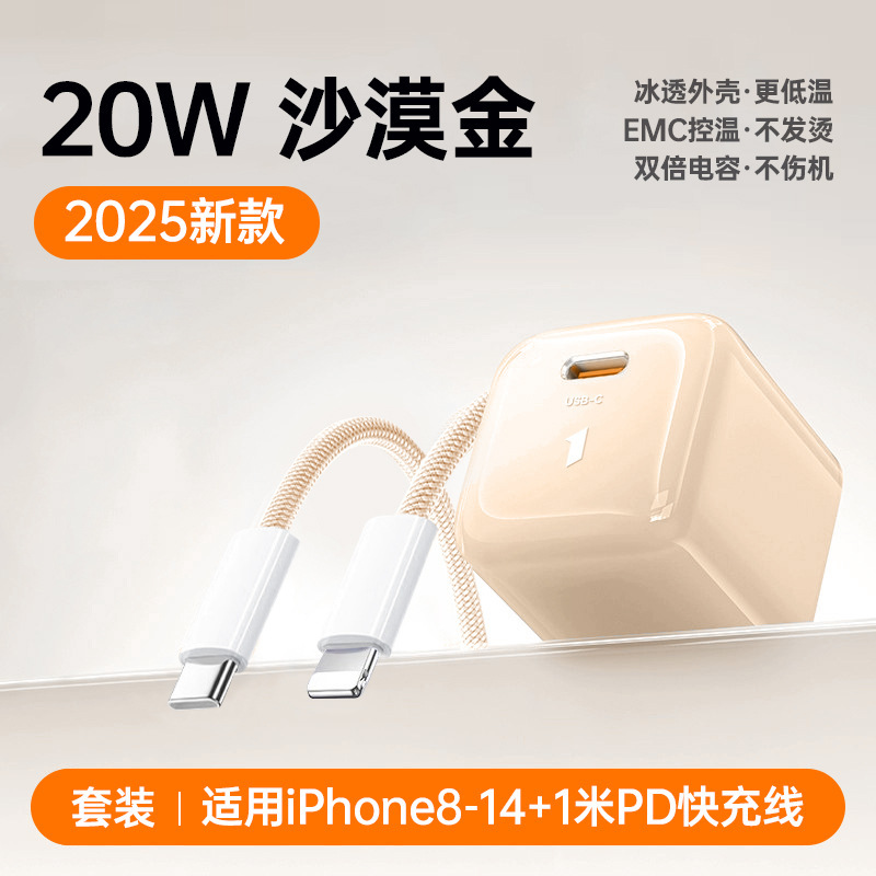 适用苹果充电器30w氮化镓头iPhone16/17promax新款低温快充套装|undefined