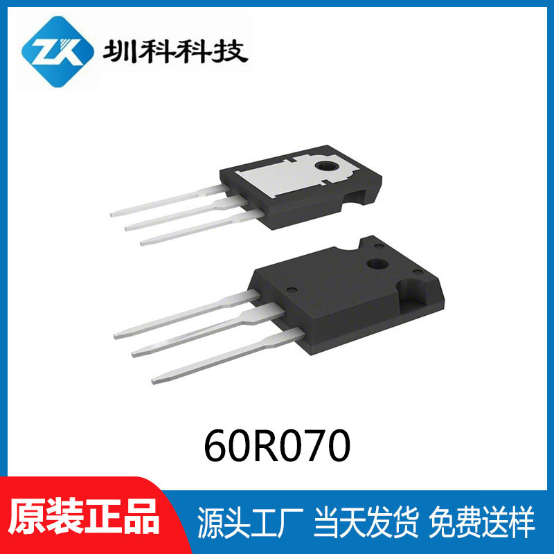 60R070  TO-247封装  600V/50A  MOS场效应管 全新正品现货供应