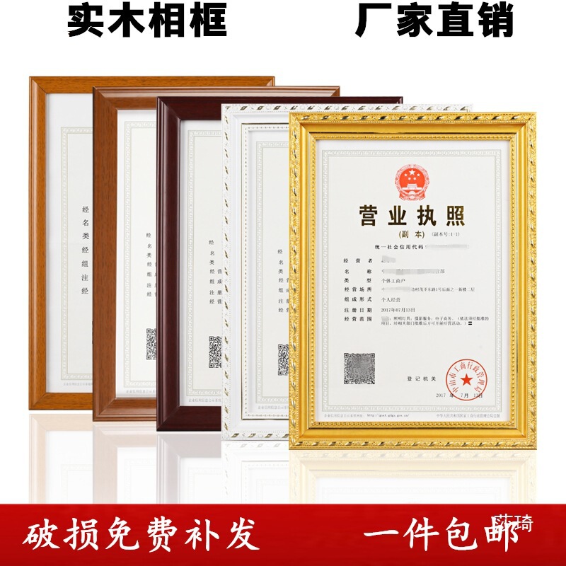 Solid Wood A4 Certificate Frame, Photo Frame, Tabletop Display, Three-In-One New Version A3 Business License Frame, Authorization Letter Frame, Fixed Color Solid Wood A4 Certificate Frame, Photo Frame, Tabletop Display, Three-In-One New Version A3 Business License Frame, Authorization Letter Frame, Fixed Color