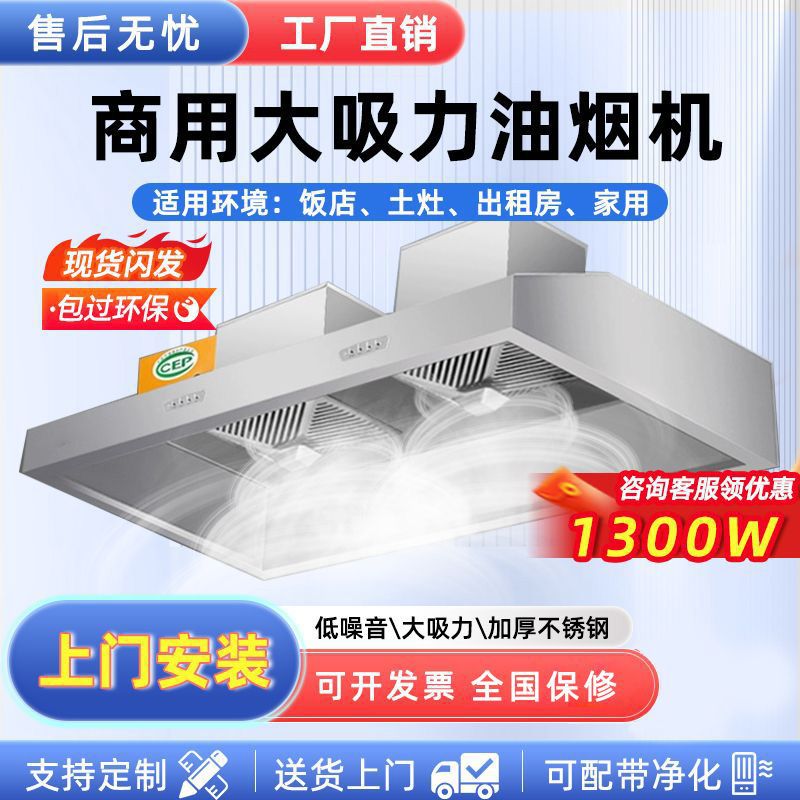 油烟净化一体机商用大吸力环保静音抽油烟机排风罩餐饮包安装厨房