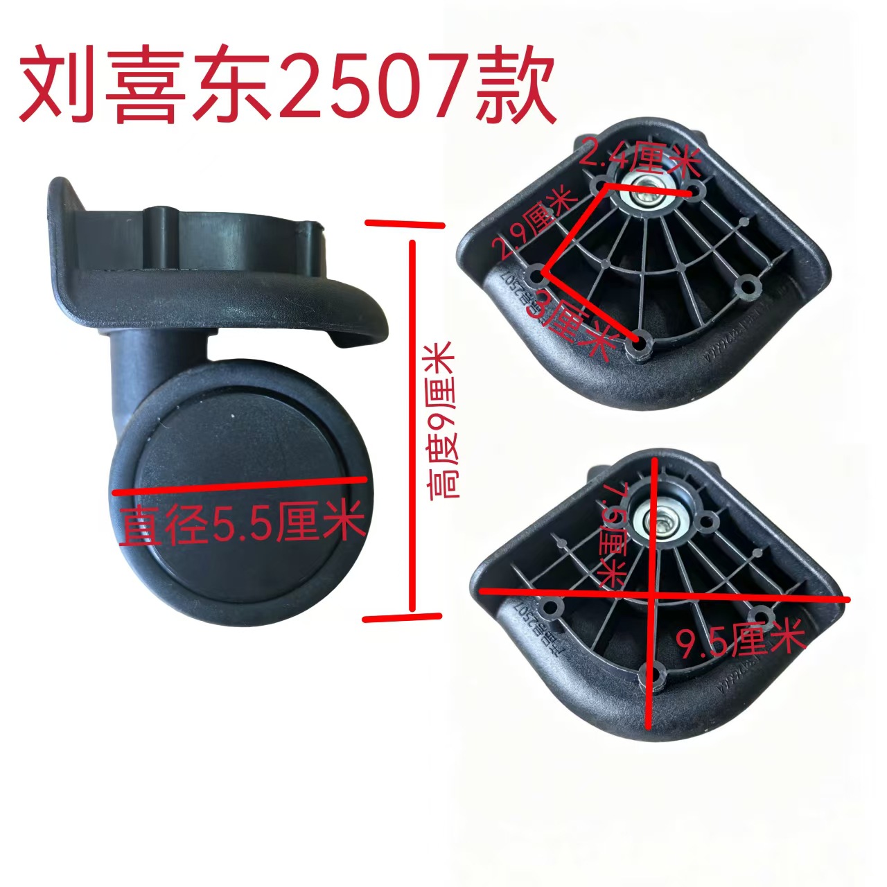 Liu Xidong 2507 Model Universal Wheel Accessories Suitcase Wheels Big Mouth Monkey Replacement Wheels for Luggage Suitcase Password Lock Suitcase