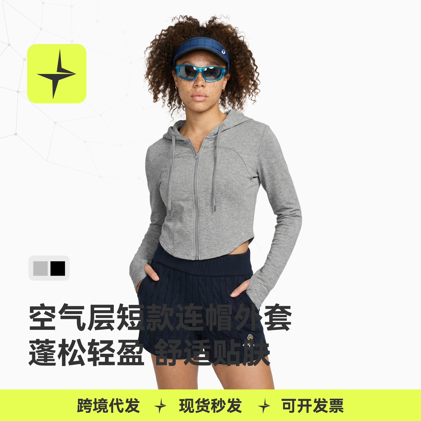 Tai Le Xing Sports | Air Layer Short Hooded Jacket 26 Spring and Summer New Casual Sports Slim Waist Sweatshirt