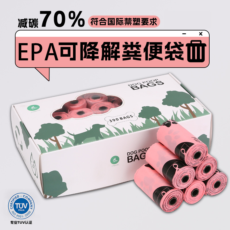 Small garbage bag pet cat toilet bag thickened Mini small size cat litter portable black plastic bag environmentally friendly and degradable