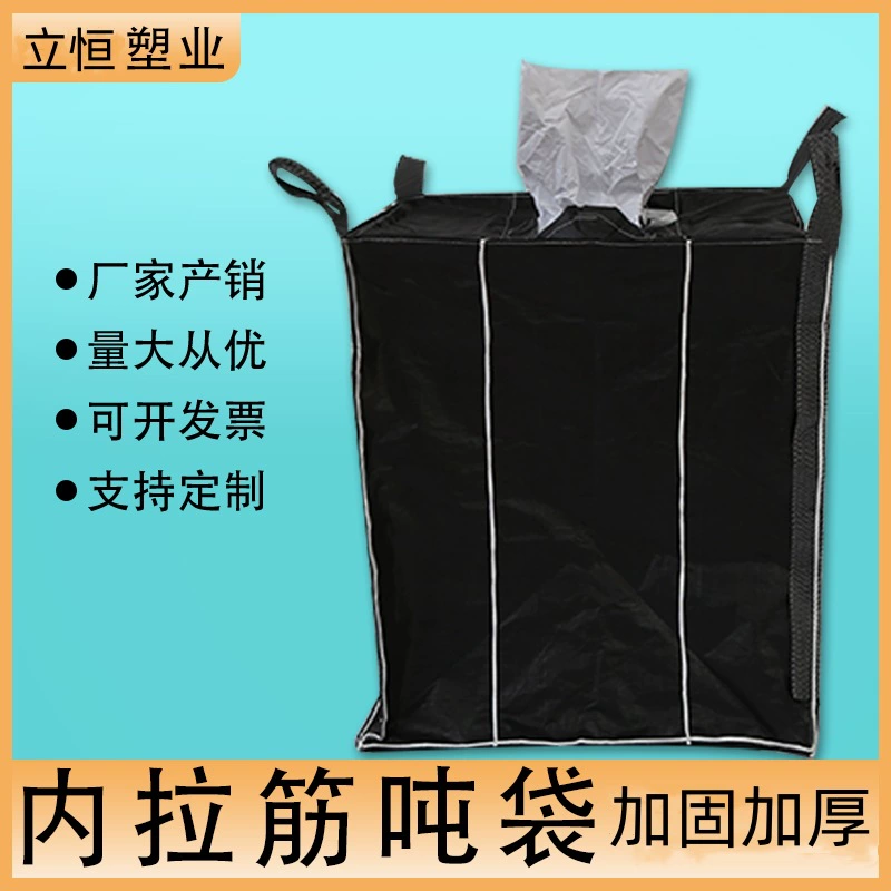 Оптовая продажа фабрики прямых волос внутренний мешок тоннажа мешок тонна расширенный и толстый мешок большой тонны сажа упаковочный мешок 1 тонна 2 тонны