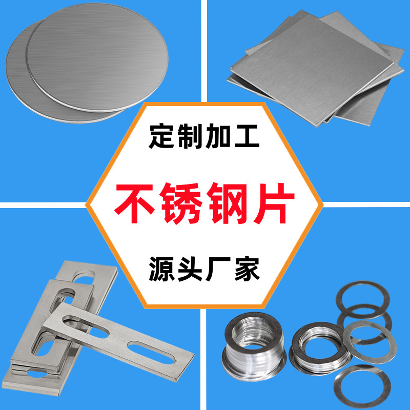 316 Stainless Steel Plate Laser Cutting and Processing 304 Stainless Steel Sheet 201 Stainless Steel Plate 304 Stainless Steel Plate
