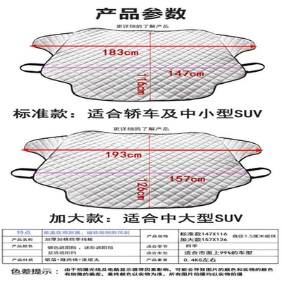 Car Sunshade Amazon Cross-Border Car Snow Shield Thickened Magnet Anti-Theft Rearview Mirror Cover Snowproof and Rainproof (Car snow shield) - silver-gray-183116