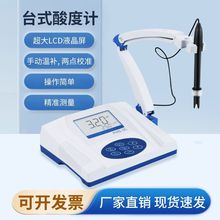 ӋPHS-3C2C@̨ʽPHӋ|ȜyyԇҸ߾ˮ|zy