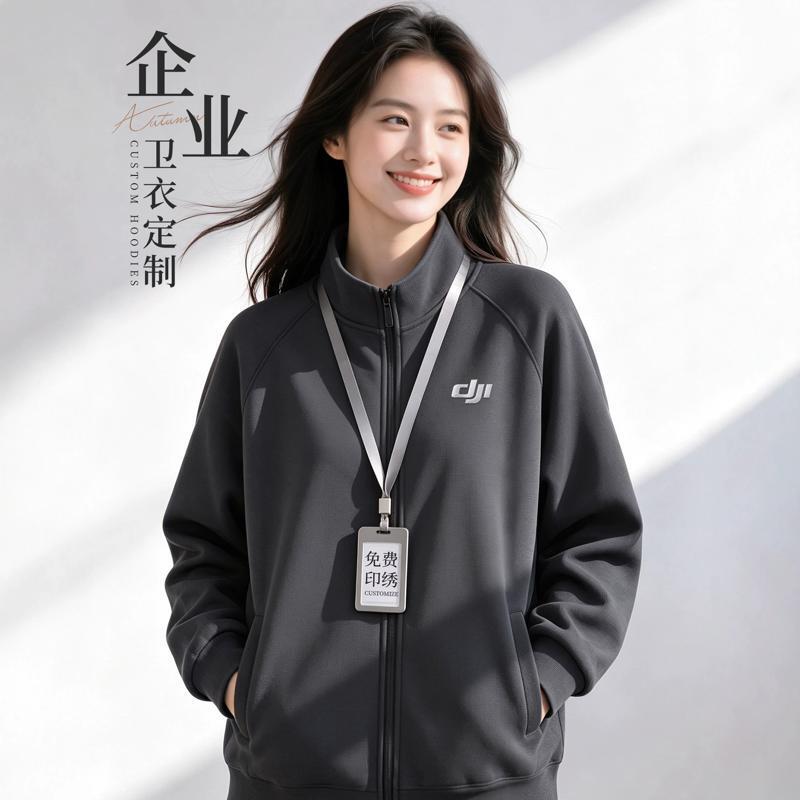 High-end stand-up collar sweatshirt workwear, custom printed and embroidered logo, autumn and winter 4S store company corporate team uniform work jacket