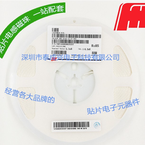 风华贴片电感 贴片叠层电感VHF160808H3N3ST 0603 ±0.3nh 3.3nH