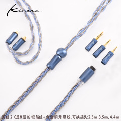 KINERA/ACE2.0 ヘッドフォンアップグレードケーブル合金銅銀箔シルク 4 ストランド混合編組ヘッドフォン交換可能なケーブル