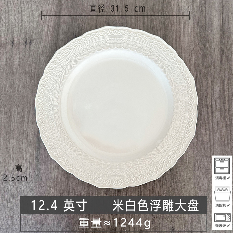 미색 양각 12inch 접시