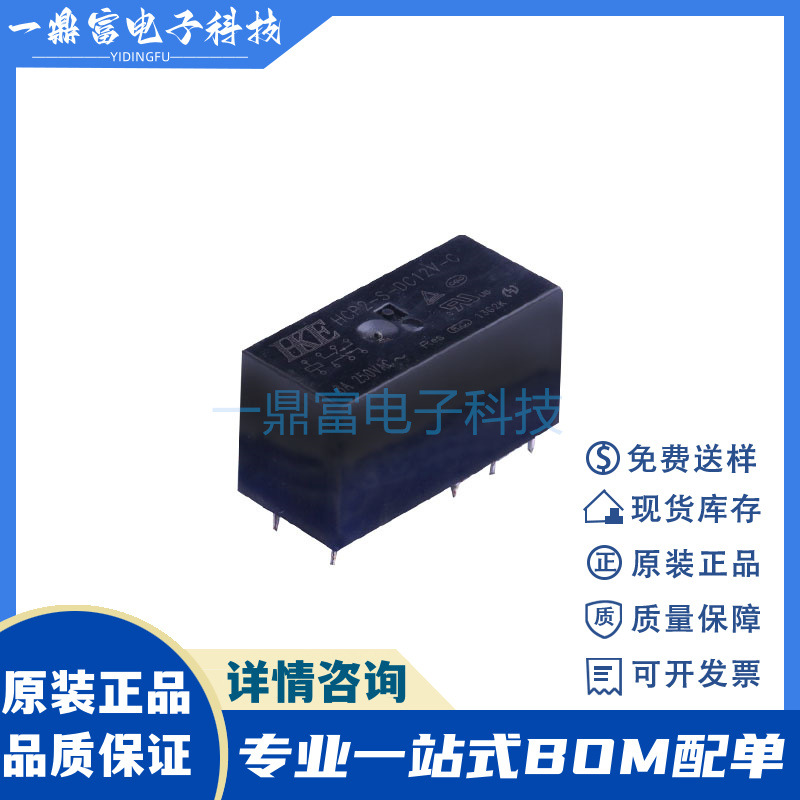 汇港原装 HCP2-S-DC12V-C DC5V/DC24V 功率继电器 8脚8A两开两闭