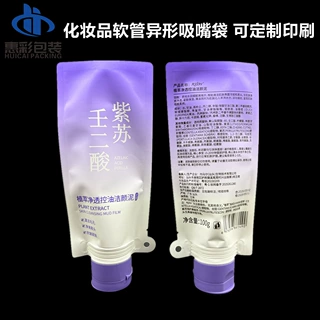 50ml白色牛皮纸打孔铁环吸嘴袋化妆品翻盖防晒霜遮瑕精华液袋定制