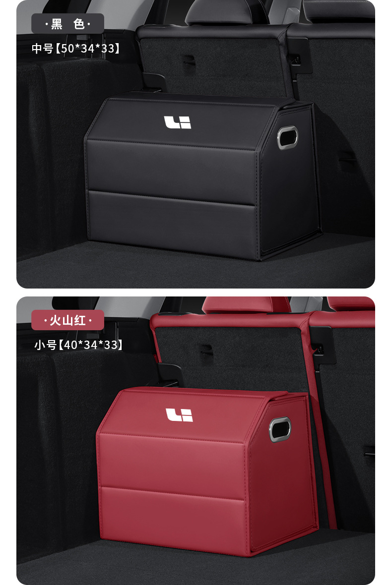 Suitable for the Ideal L6 Trunk Storage Box I6/I8/L7/L8/L9/One/Mega Car Storage Box