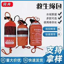 其他救生器材;救生衣;救生圈
